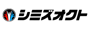 シミズオクト